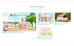 No.003 東京ディズニーリゾート | Webサイト100選