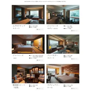 No.006 ホテル雅叙園東京 | Webサイト100選