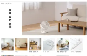 No.001 無印良品 | Webサイト100選