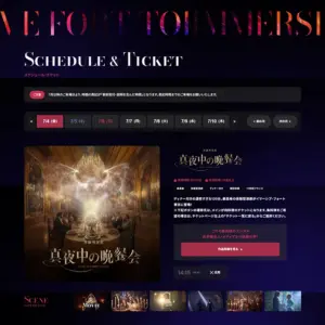 No.010 イマーシブ・フォート東京 | Webサイト100選