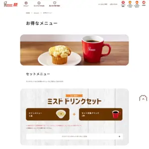 No.008 Mister Donut | Webサイト100選