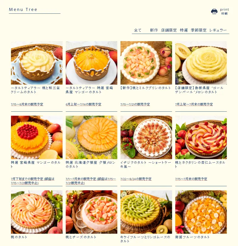 No.019 キル フェ ボン | Webサイト100選