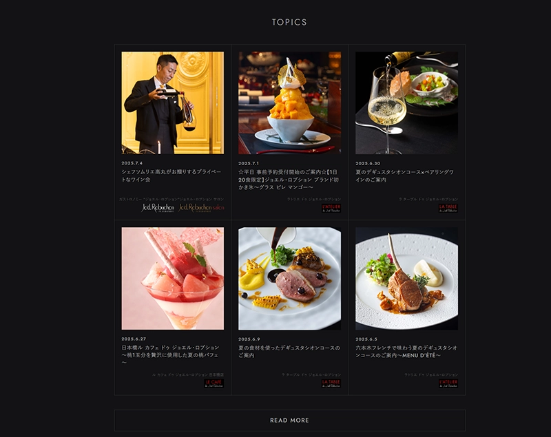 No.016 Joel Robuchon | Webサイト100選