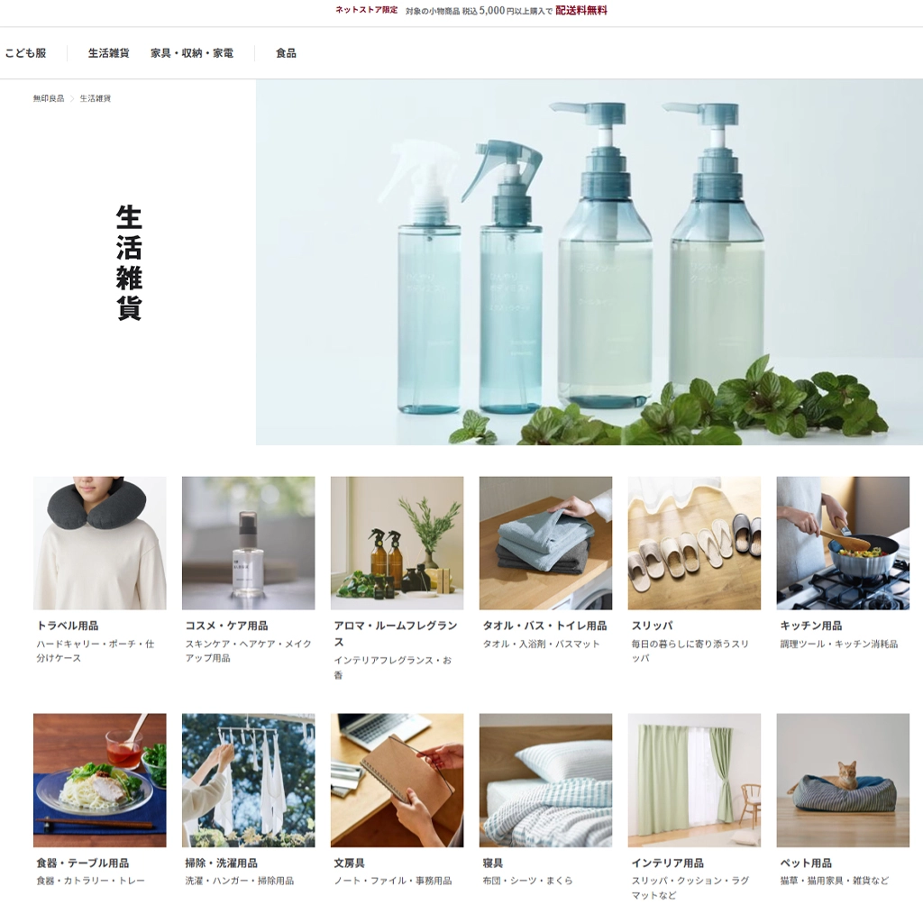 No.001 無印良品-ﾑｼﾞﾙｼﾘｮｳﾋﾝ-