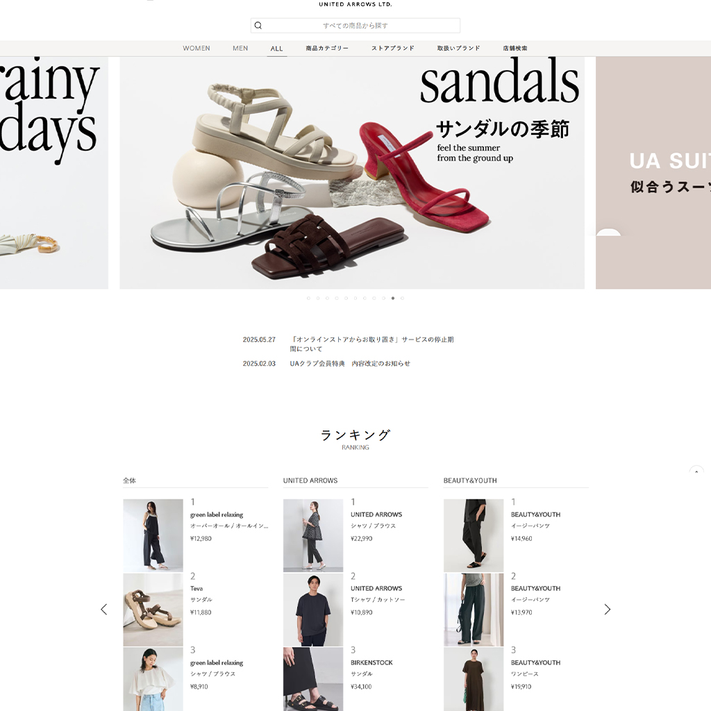 No.002 United Arrows