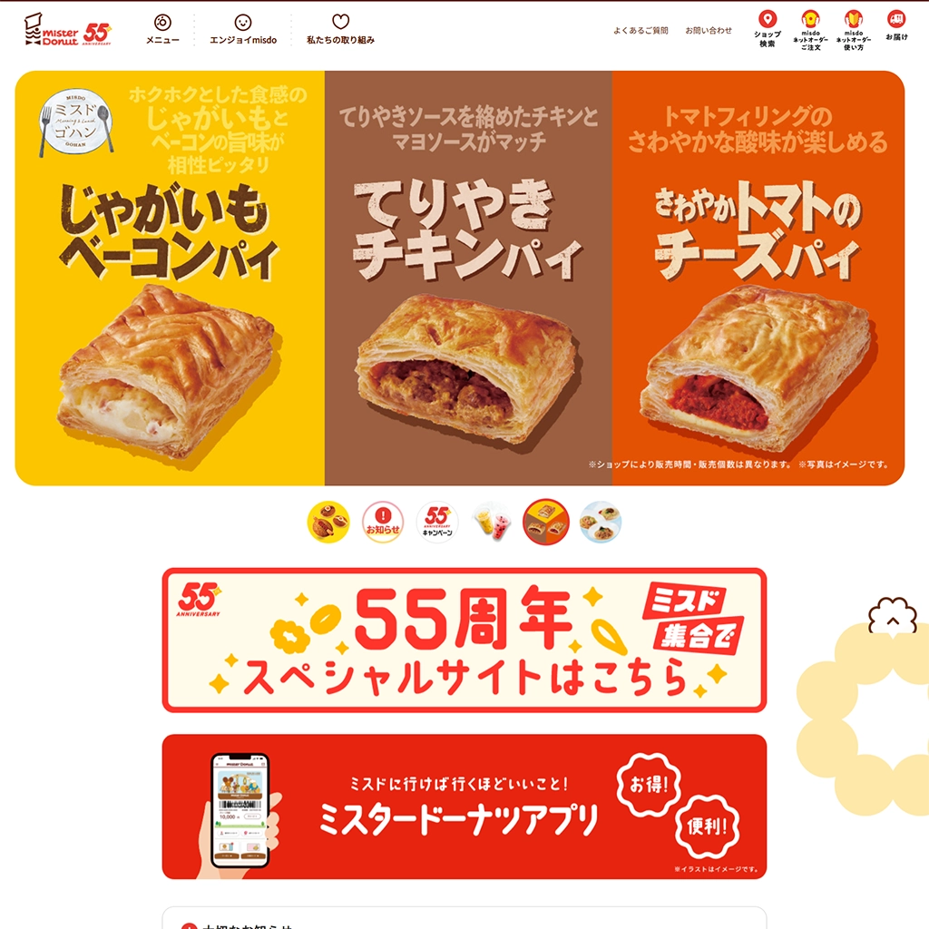 No.008 Mister Donut
