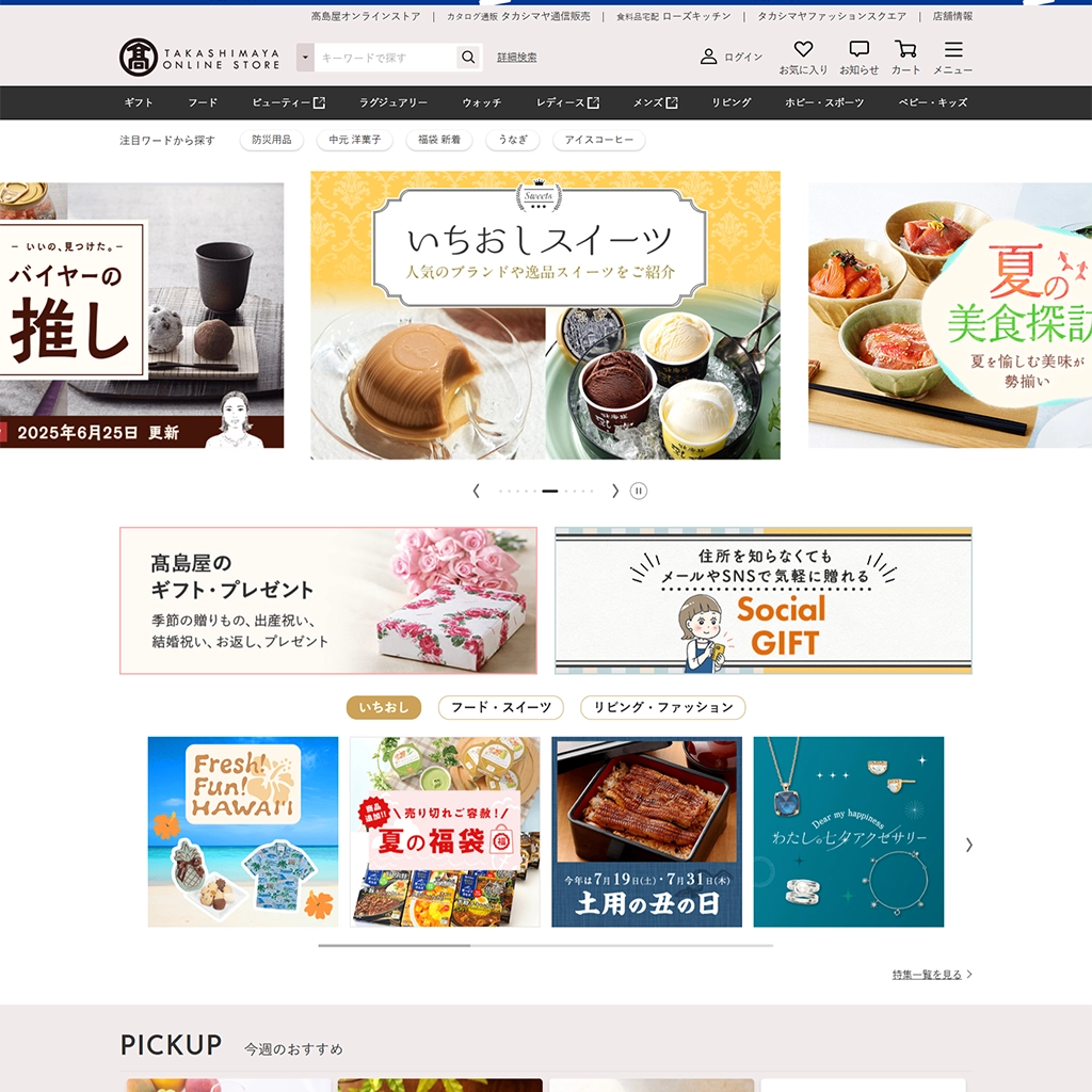 No.012 高島屋 -TAKASHIMAYA-
